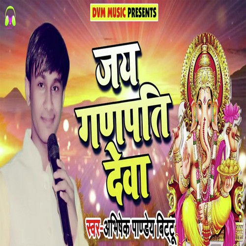 Abhishek Pandey Bittu Songs MP3 Download